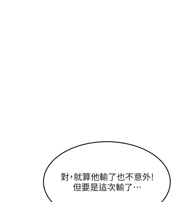 幼齿小阿姨 第19話-人家來幫你呼呼~&hearts; 第67页