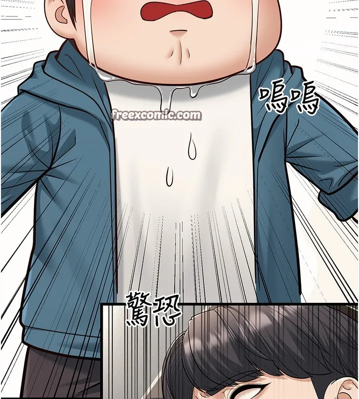 幼齿小阿姨 第19話-人家來幫你呼呼~&hearts; 第180页