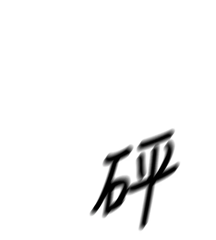 幼齿小阿姨 第19話-人家來幫你呼呼~&hearts; 第203页
