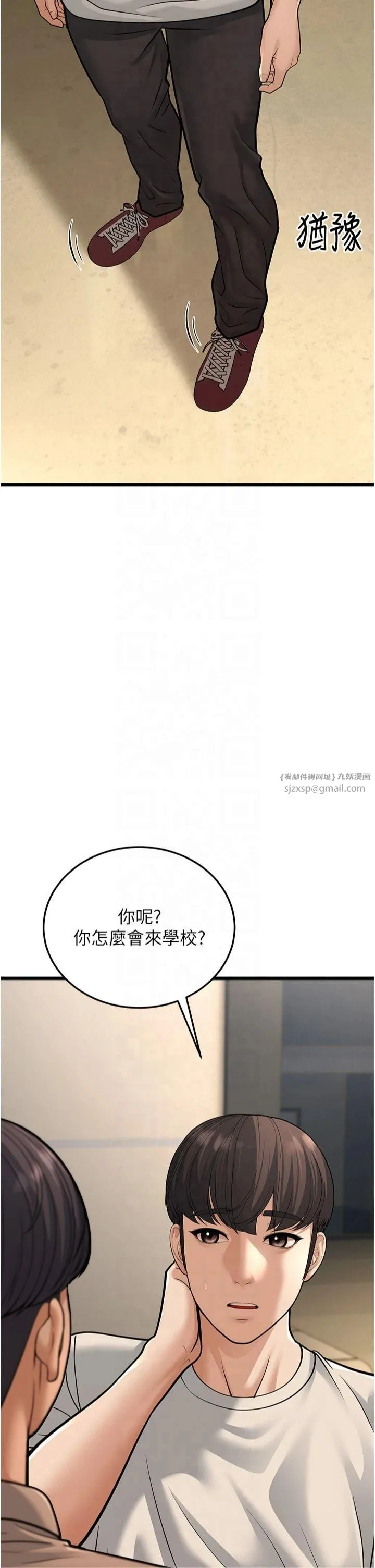 幼齿小阿姨 第17話-和阿姨在校園約會 第49页