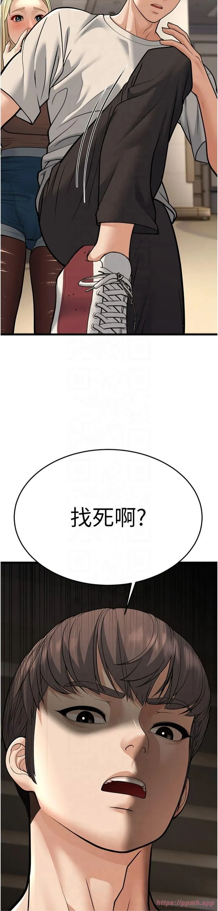 幼齿小阿姨 第17話-和阿姨在校園約會 第59页