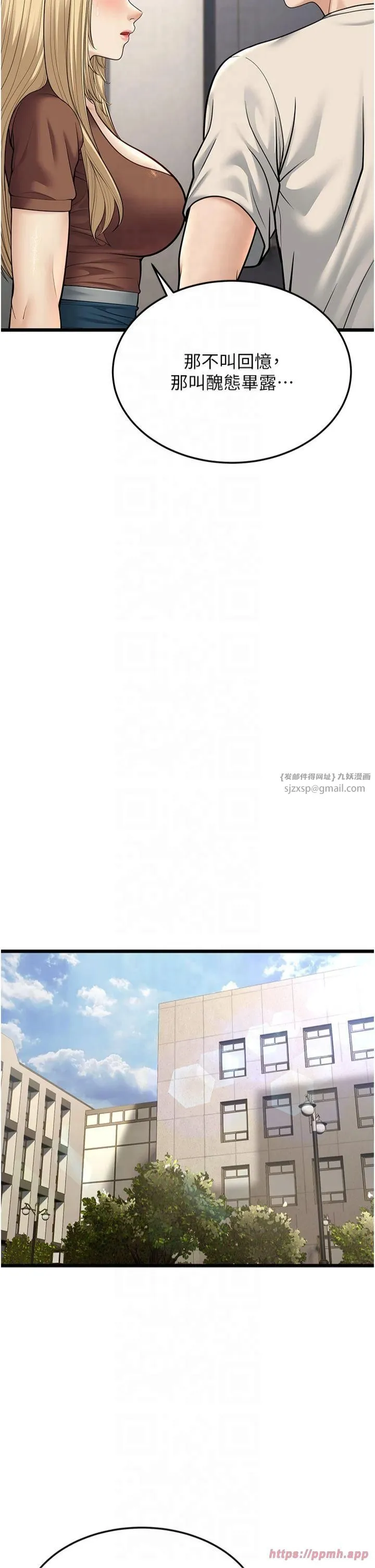 幼齿小阿姨 第17話-和阿姨在校園約會 第36页