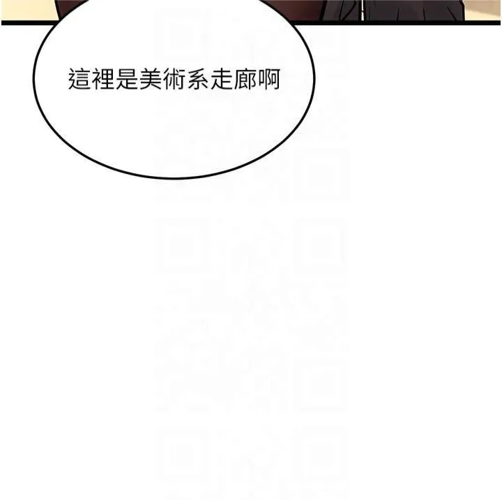 幼齿小阿姨 第17話-和阿姨在校園約會 第23页