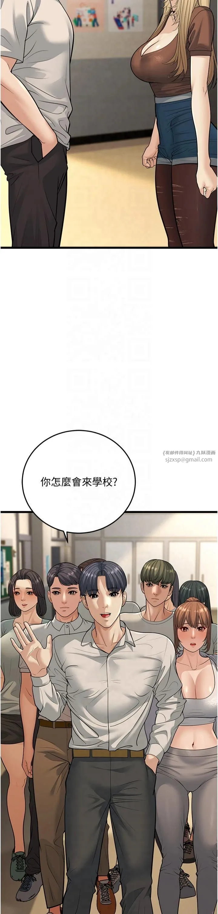 幼齿小阿姨 第17話-和阿姨在校園約會 第44页