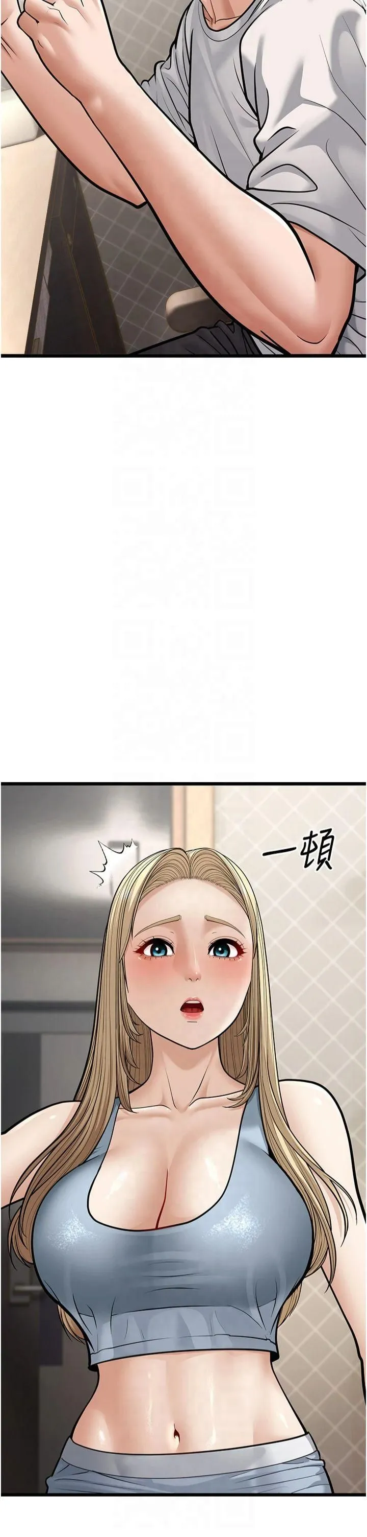 幼齿小阿姨 第18話-我不許別人欺負妳 第46页