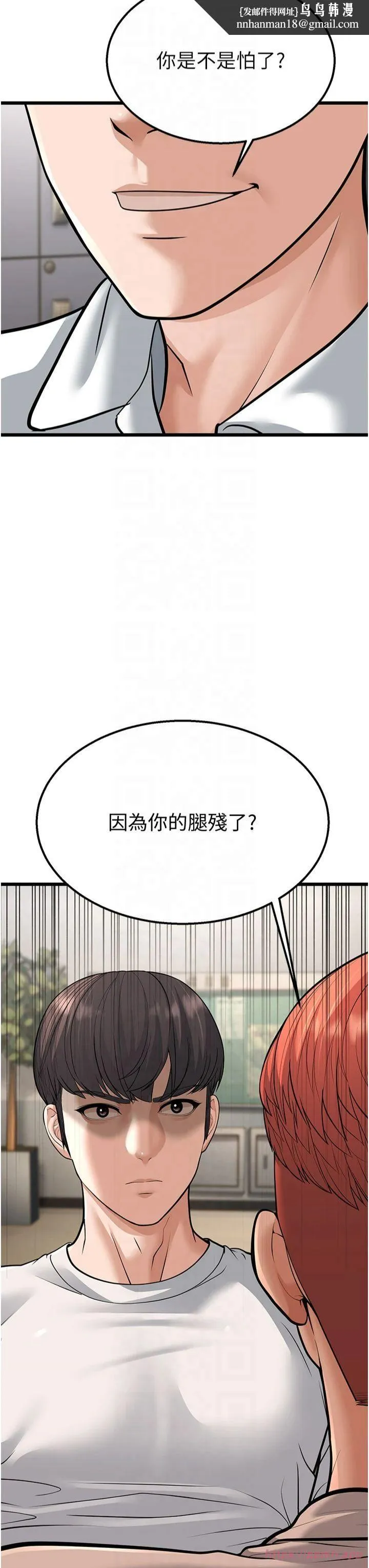幼齿小阿姨 第18話-我不許別人欺負妳 第31页