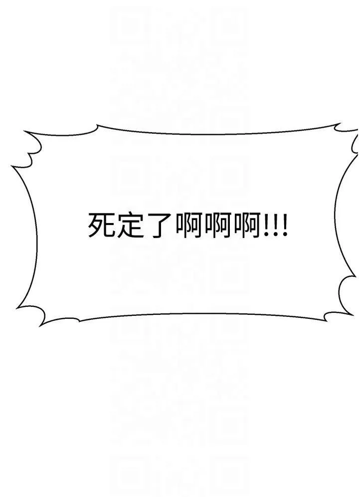幼齿小阿姨 第18話-我不許別人欺負妳 第42页