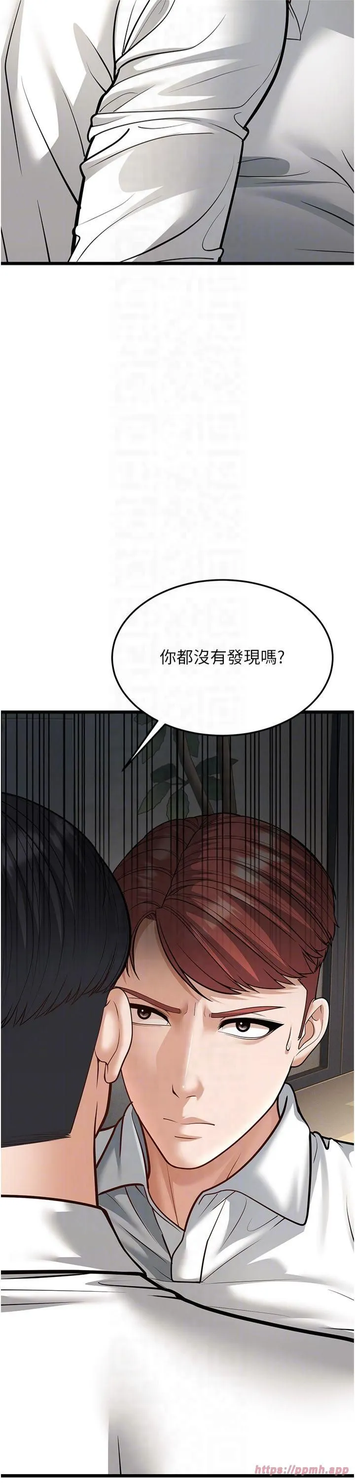 幼齿小阿姨 第18話-我不許別人欺負妳 第22页