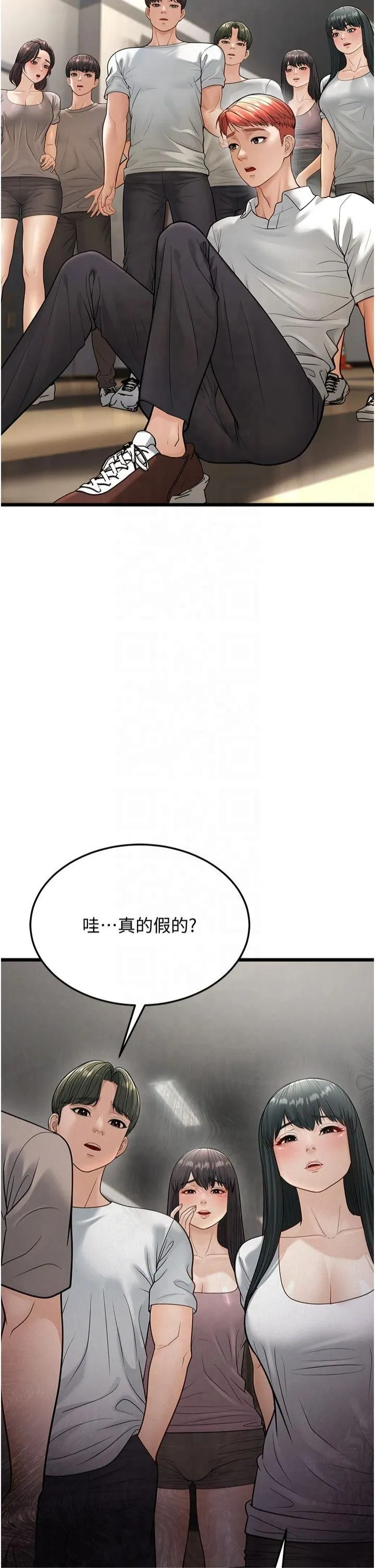 幼齿小阿姨 第18話-我不許別人欺負妳 第2页