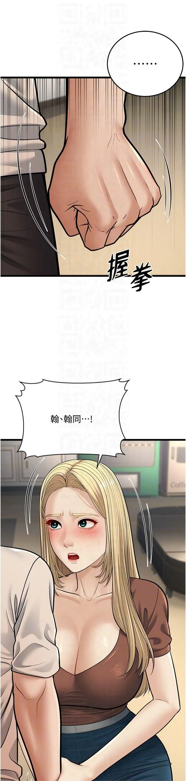 幼齿小阿姨 第18話-我不許別人欺負妳 第34页