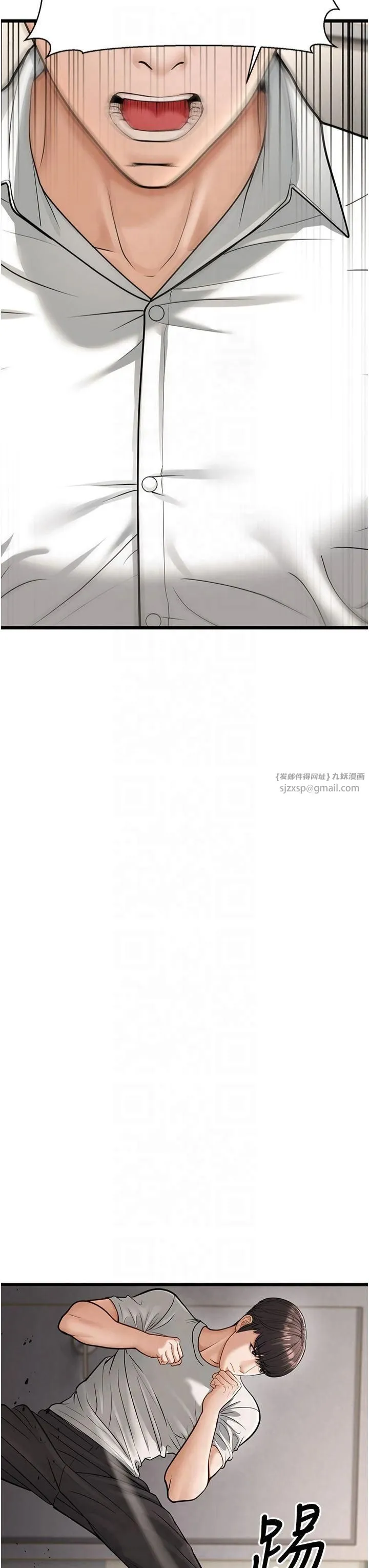 幼齿小阿姨 第18話-我不許別人欺負妳 第11页