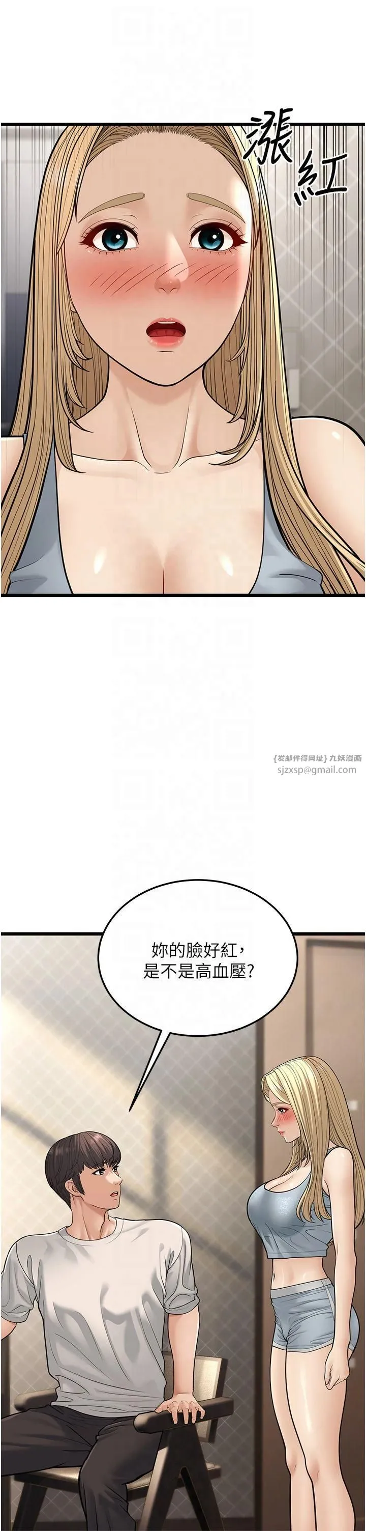 幼齿小阿姨 第18話-我不許別人欺負妳 第48页