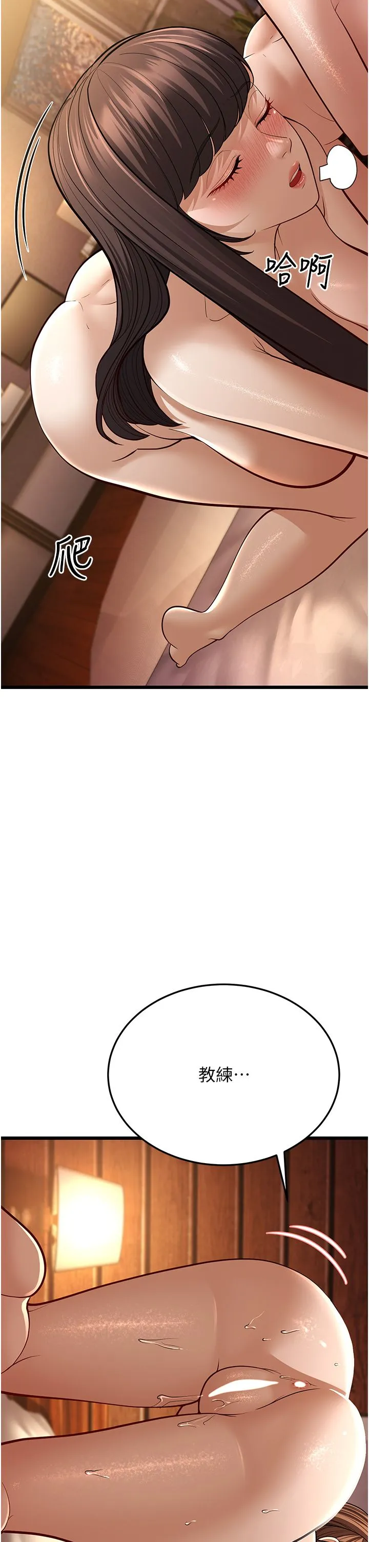 幼齿小阿姨 第11話-兩個小穴我都要 第50页
