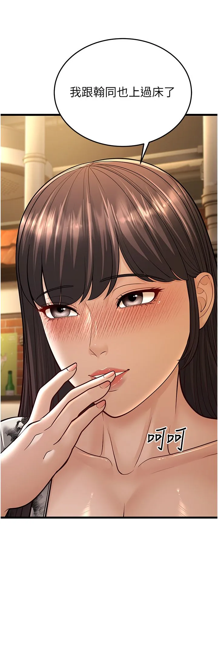 幼齿小阿姨 第11話-兩個小穴我都要 第9页
