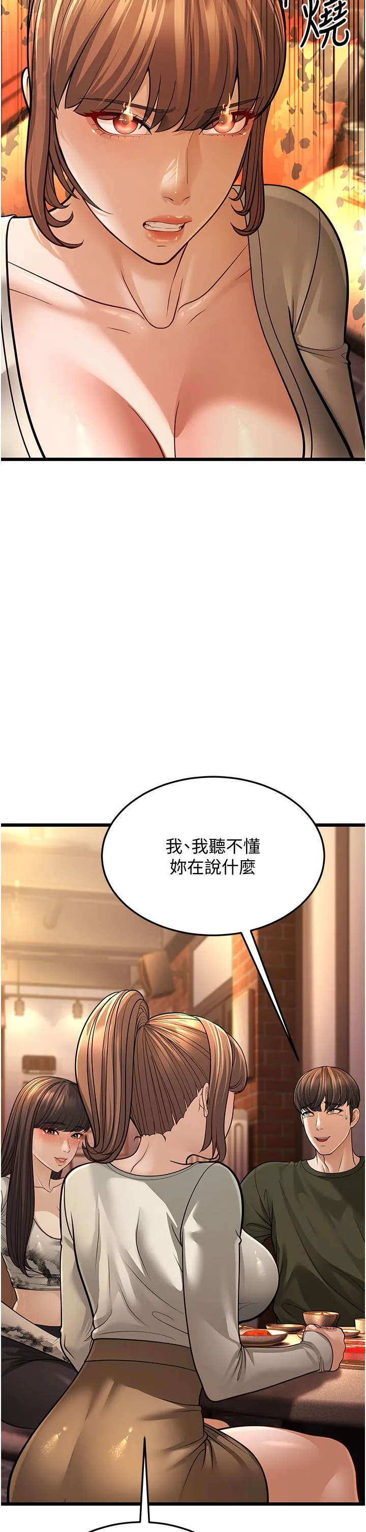 幼齿小阿姨 第11話-兩個小穴我都要 第11页