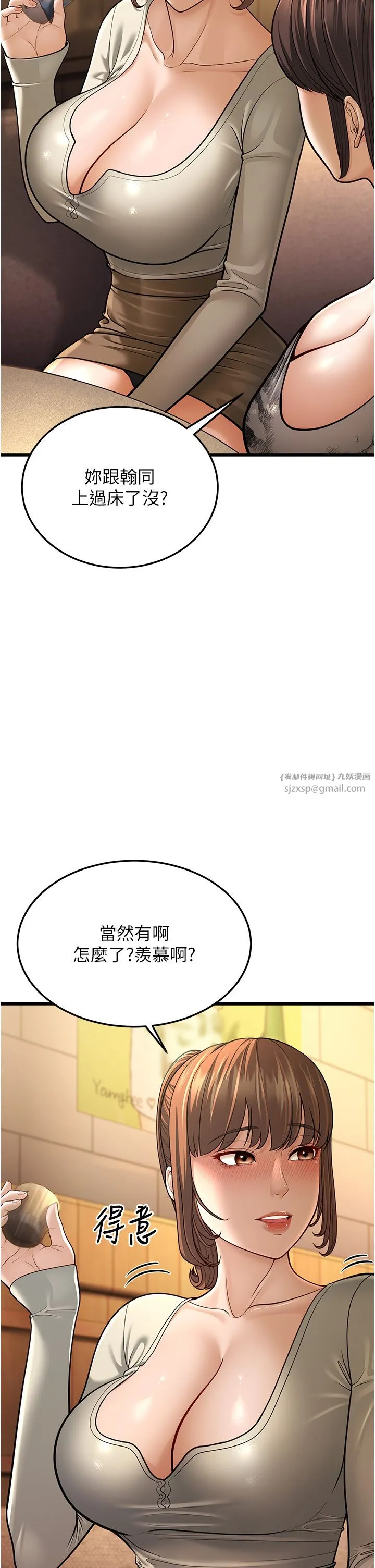 幼齿小阿姨 第11話-兩個小穴我都要 第7页