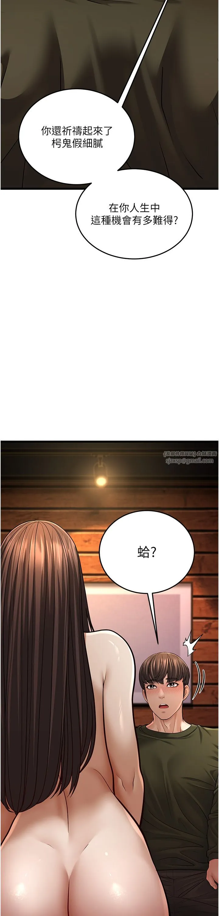 幼齿小阿姨 第11話-兩個小穴我都要 第25页