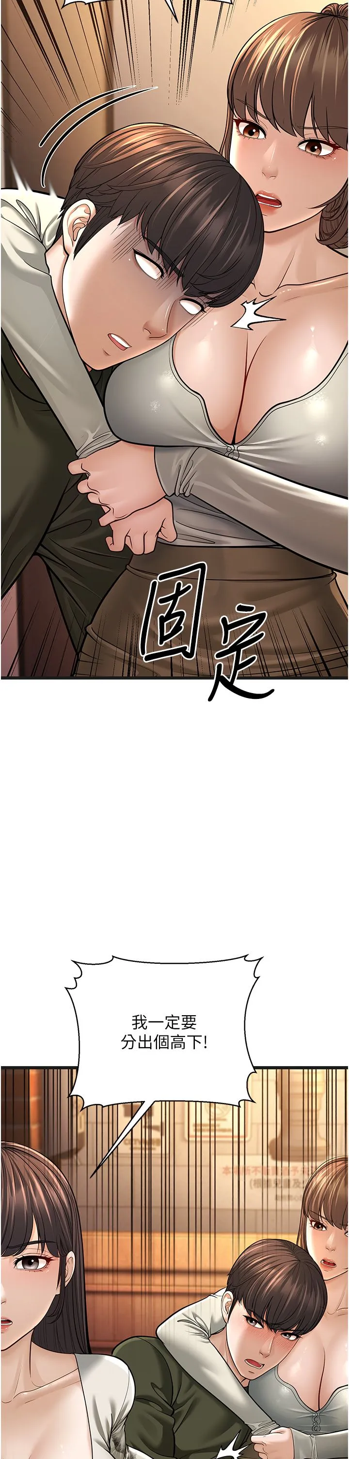 幼齿小阿姨 第11話-兩個小穴我都要 第19页