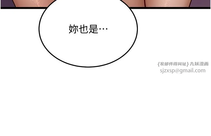 幼齿小阿姨 第11話-兩個小穴我都要 第63页