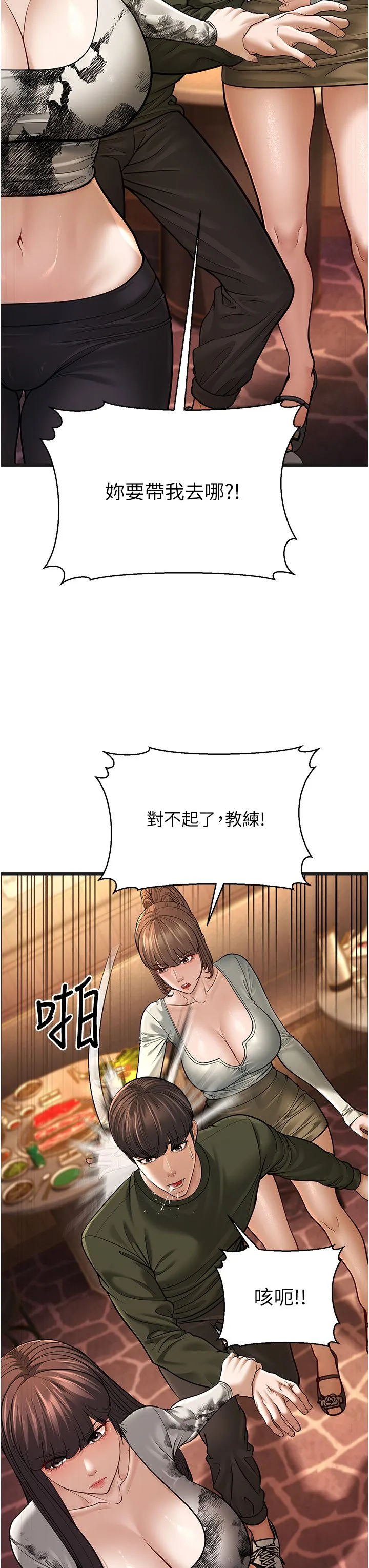 幼齿小阿姨 第11話-兩個小穴我都要 第20页