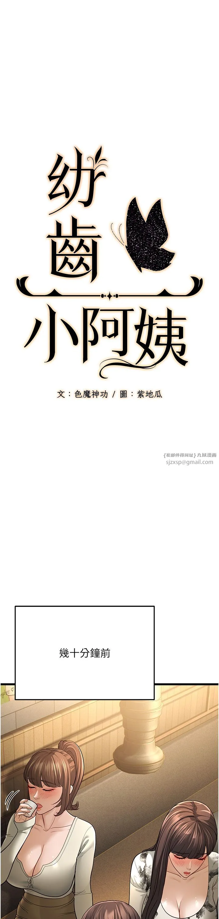 幼齿小阿姨 第11話-兩個小穴我都要 第4页