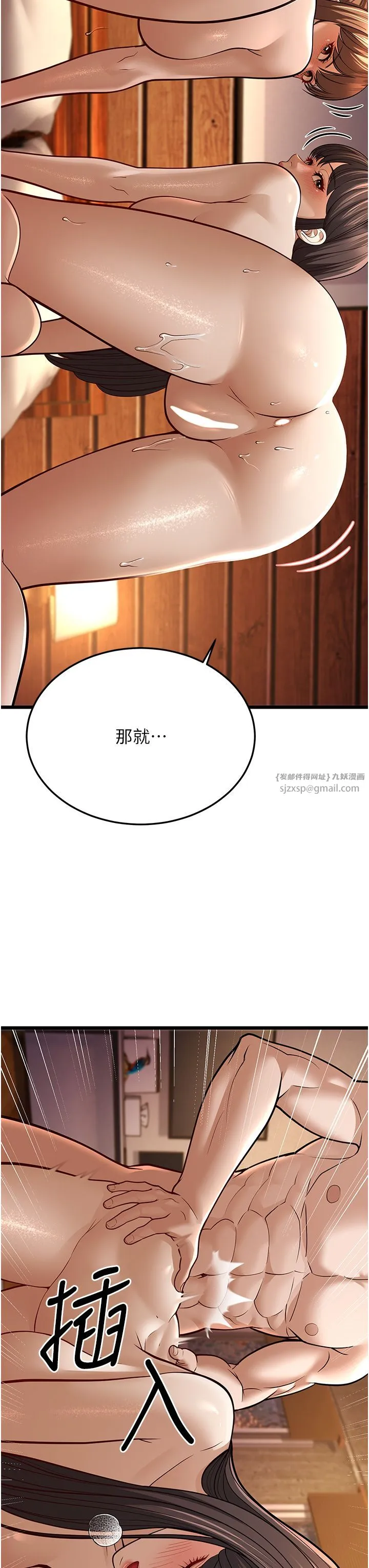 幼齿小阿姨 第11話-兩個小穴我都要 第51页