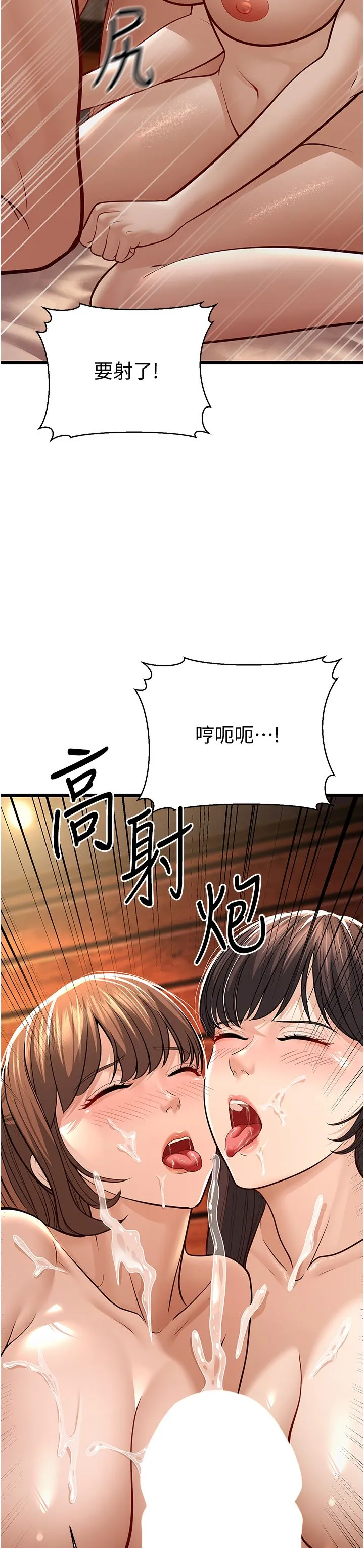 幼齿小阿姨 第11話-兩個小穴我都要 第61页