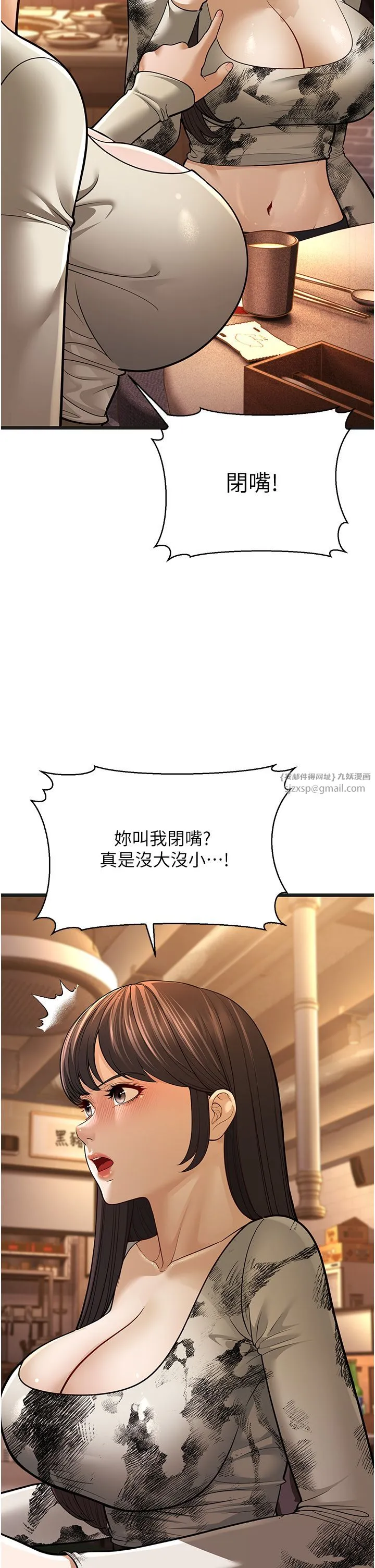 幼齿小阿姨 第11話-兩個小穴我都要 第15页