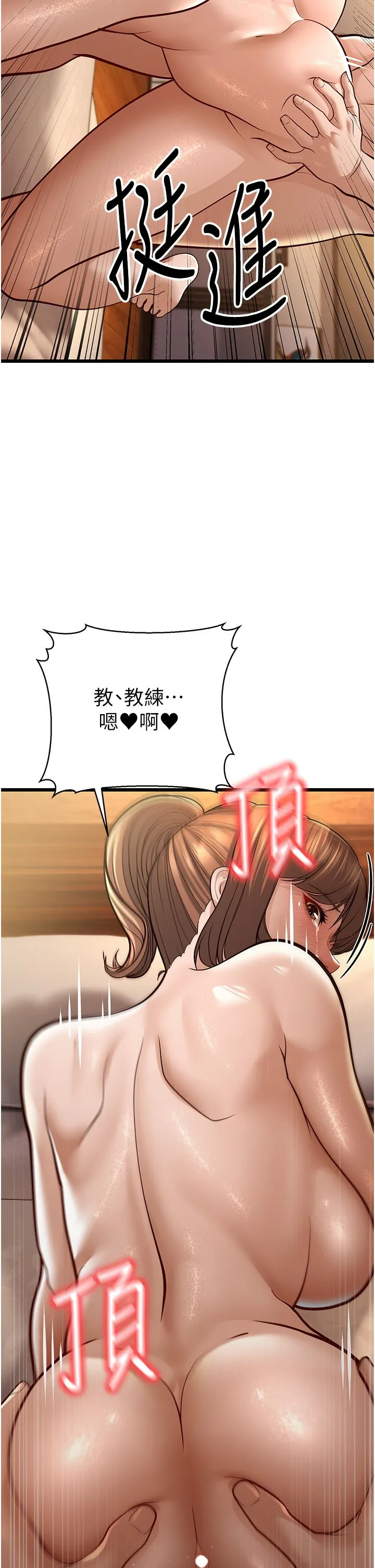 幼齿小阿姨 第11話-兩個小穴我都要 第57页