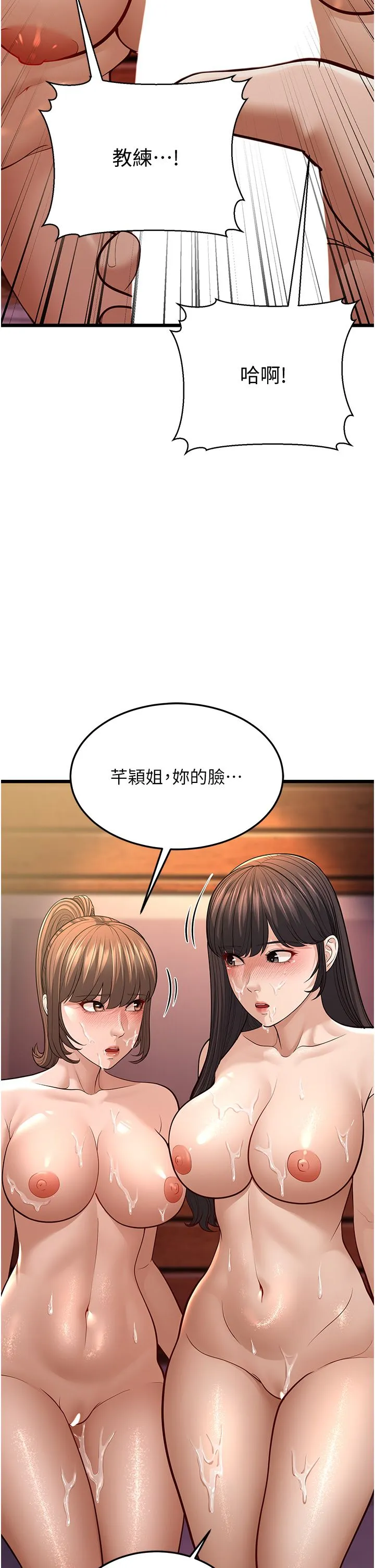 幼齿小阿姨 第11話-兩個小穴我都要 第62页