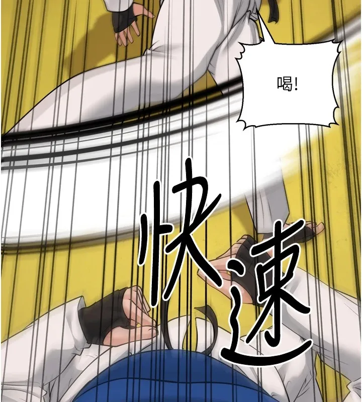 幼齿小阿姨 第23話-想看妳笑著為我加油 第73页
