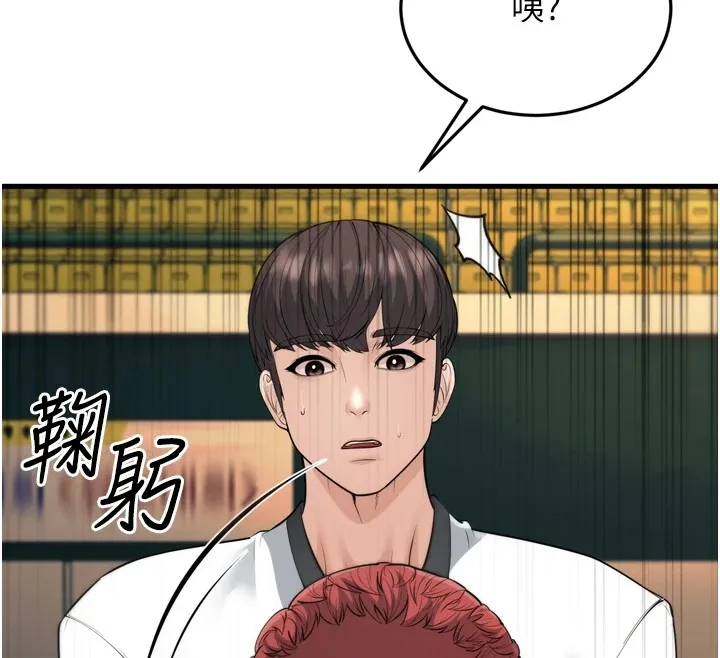 幼齿小阿姨 第23話-想看妳笑著為我加油 第46页