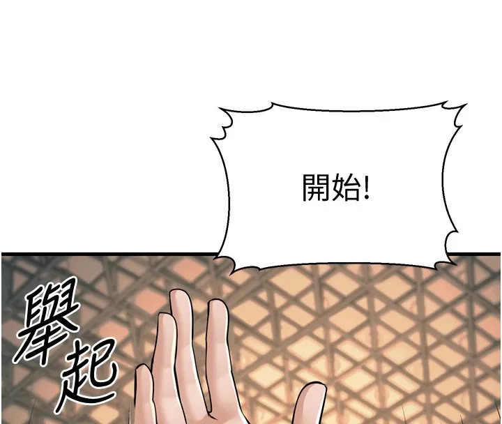 幼齿小阿姨 第23話-想看妳笑著為我加油 第62页
