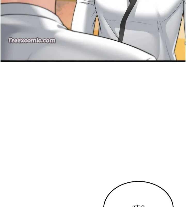 幼齿小阿姨 第23話-想看妳笑著為我加油 第45页