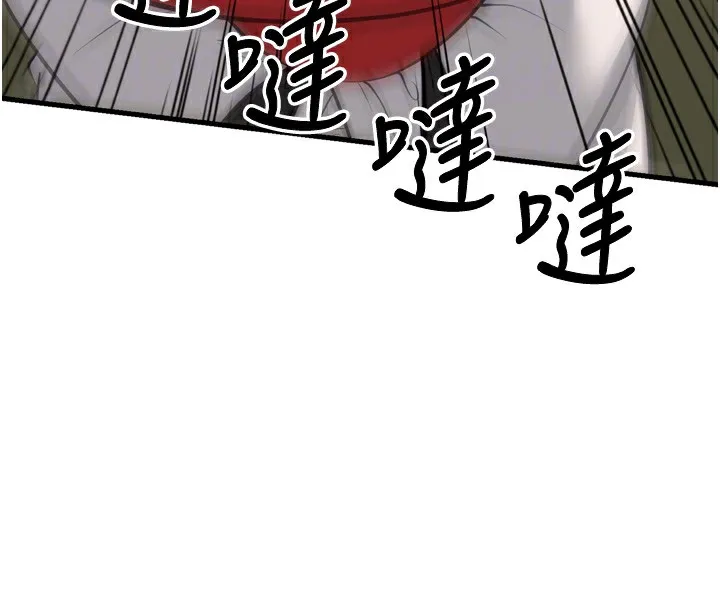幼齿小阿姨 第23話-想看妳笑著為我加油 第79页