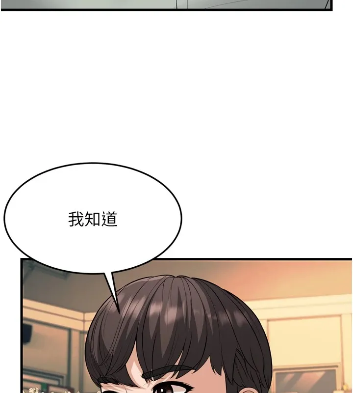 幼齿小阿姨 第23話-想看妳笑著為我加油 第22页