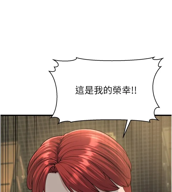 幼齿小阿姨 第23話-想看妳笑著為我加油 第57页