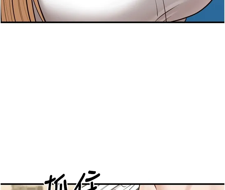 幼齿小阿姨 第23話-想看妳笑著為我加油 第138页