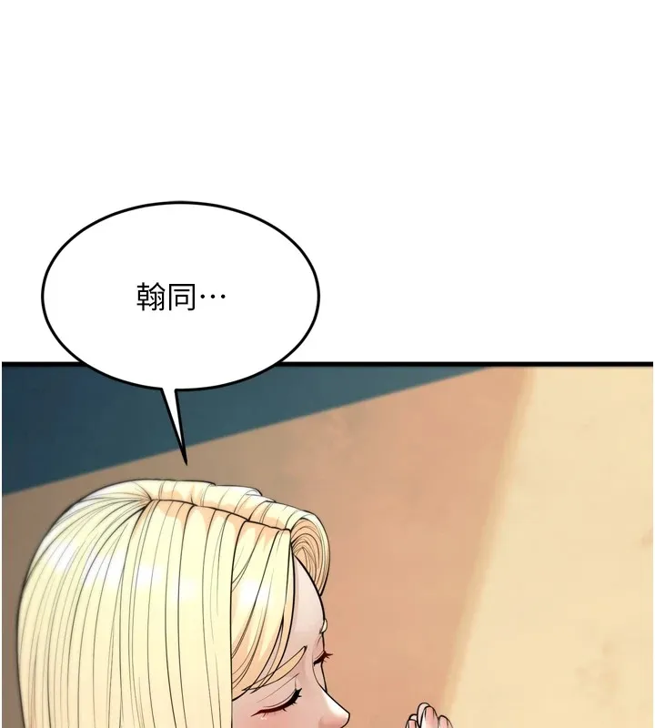 幼齿小阿姨 第23話-想看妳笑著為我加油 第37页