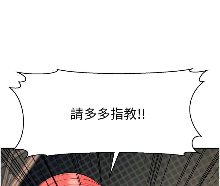 幼齿小阿姨 第23話-想看妳笑著為我加油 第50页