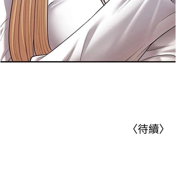 幼齿小阿姨 第23話-想看妳笑著為我加油 第160页