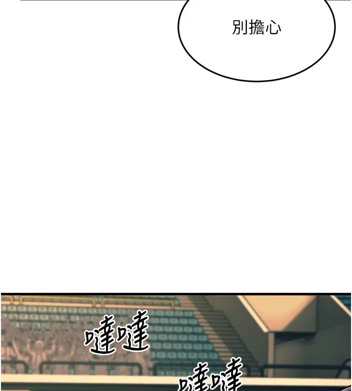 幼齿小阿姨 第23話-想看妳笑著為我加油 第24页