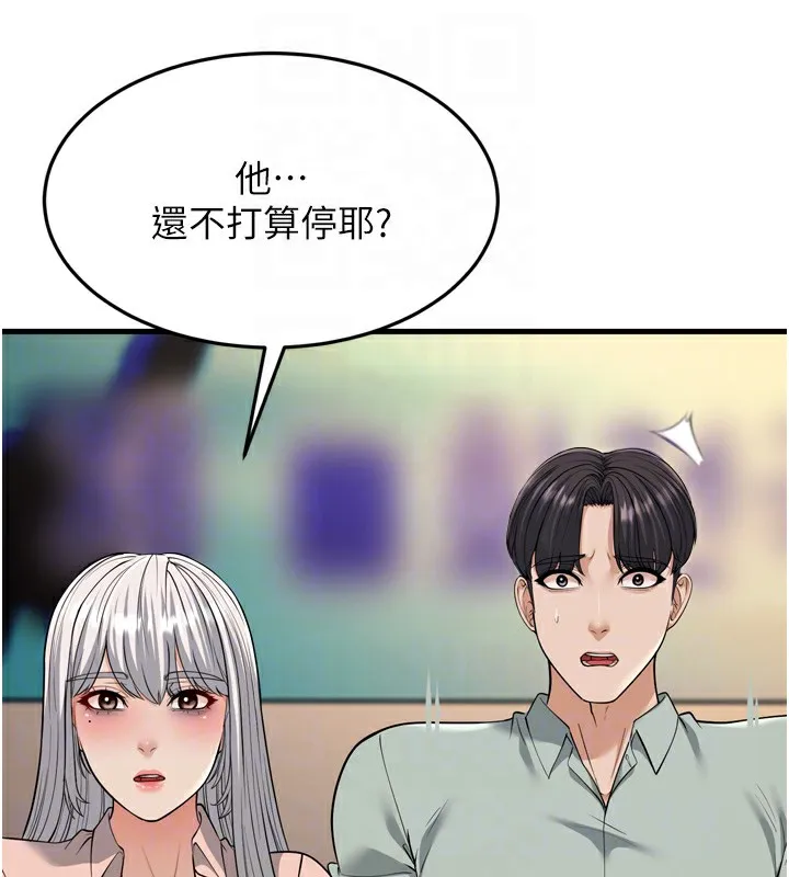 幼齿小阿姨 第23話-想看妳笑著為我加油 第84页