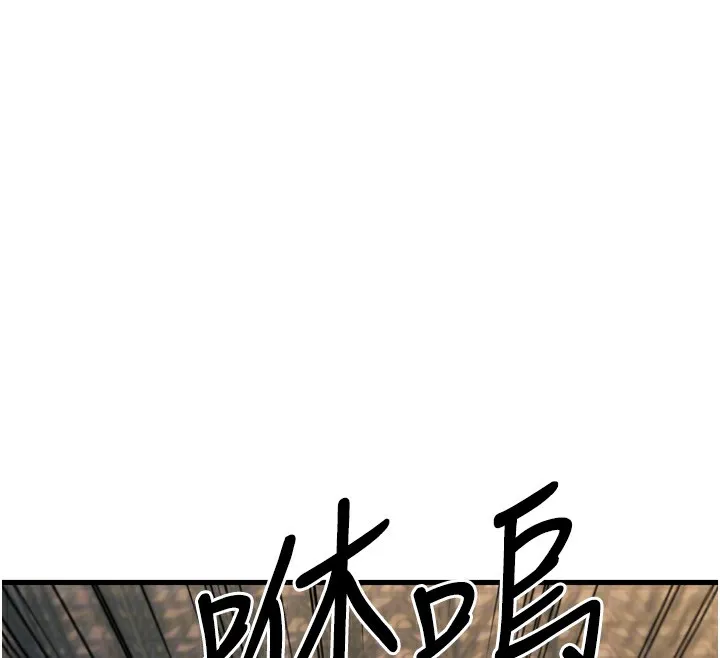 幼齿小阿姨 第23話-想看妳笑著為我加油 第66页