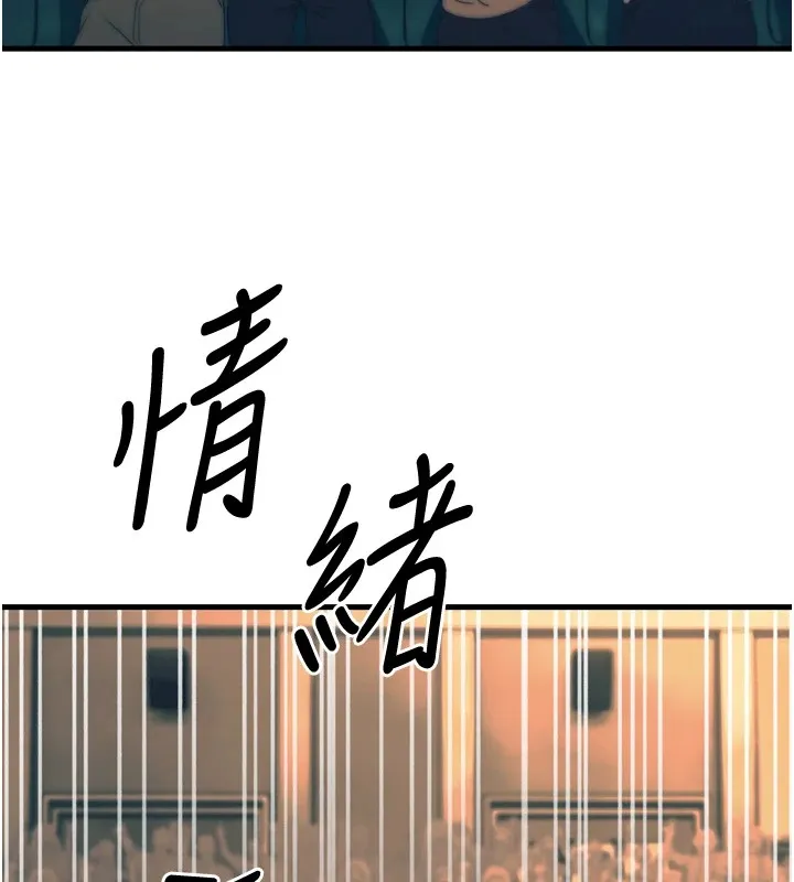 幼齿小阿姨 第23話-想看妳笑著為我加油 第5页