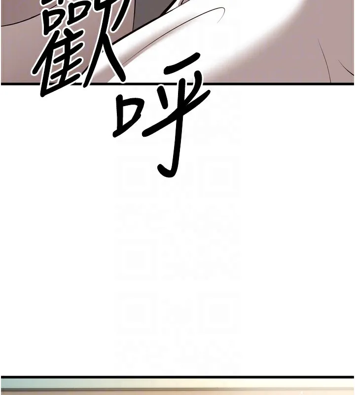 幼齿小阿姨 第23話-想看妳笑著為我加油 第112页