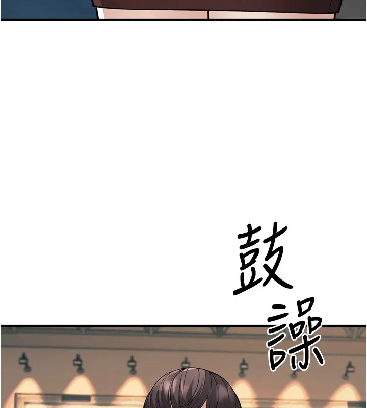 幼齿小阿姨 第23話-想看妳笑著為我加油 第31页