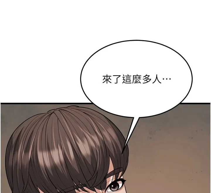 幼齿小阿姨 第23話-想看妳笑著為我加油 第12页