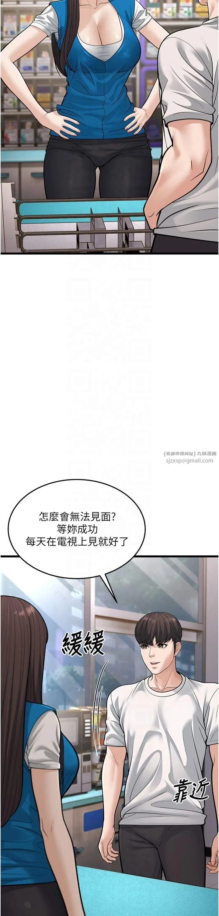 幼齿小阿姨 第16話-在超商激情打炮 第17页