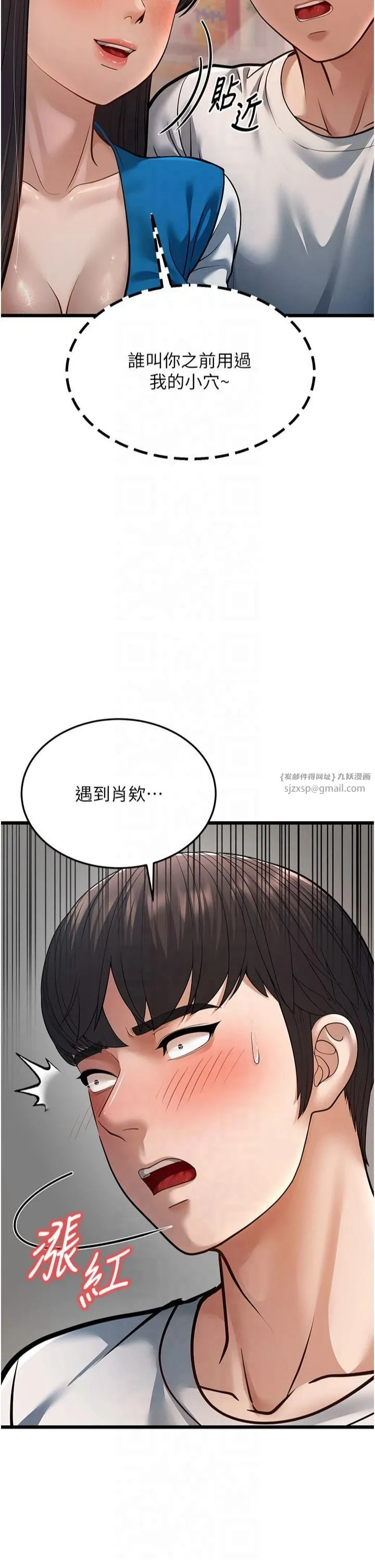 幼齿小阿姨 第16話-在超商激情打炮 第62页
